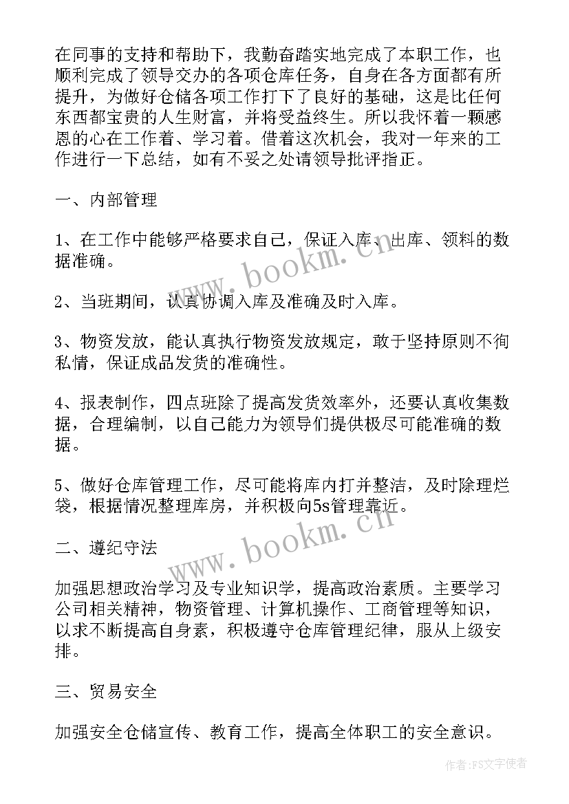 2023年物流工作总结报告 物流工作总结(优质8篇)