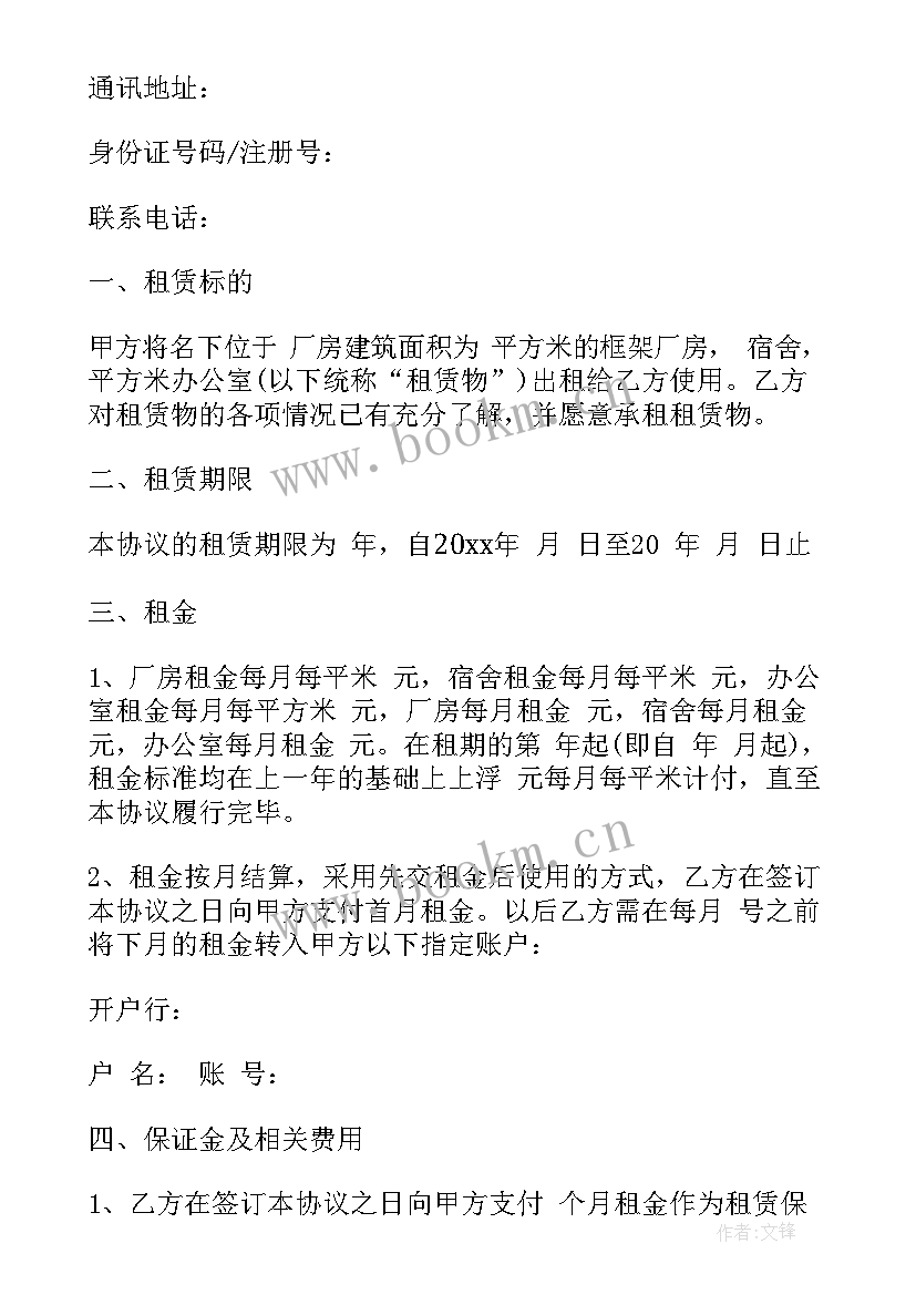 最新光伏用地租赁合同(模板10篇)