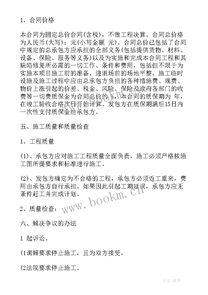 2023年光伏转让协议 宁夏光伏合同共(精选10篇)