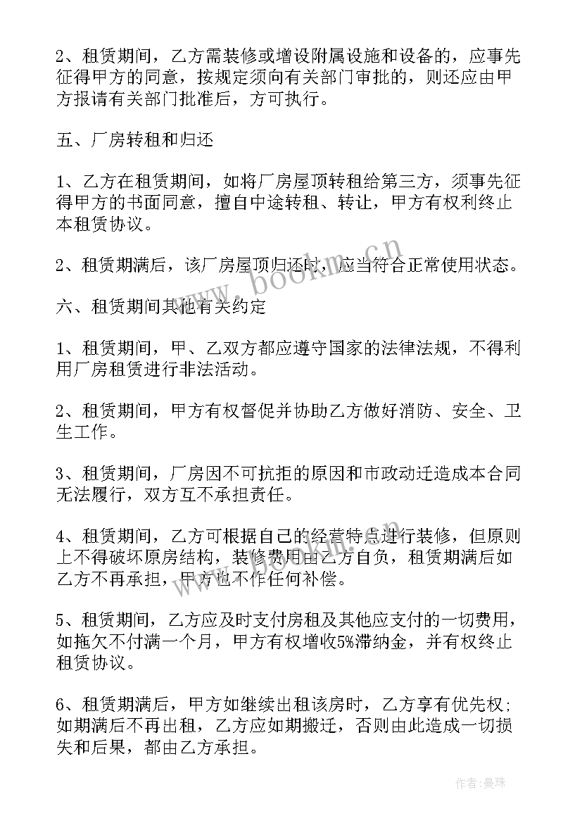 2023年光伏转让协议 宁夏光伏合同共(精选10篇)