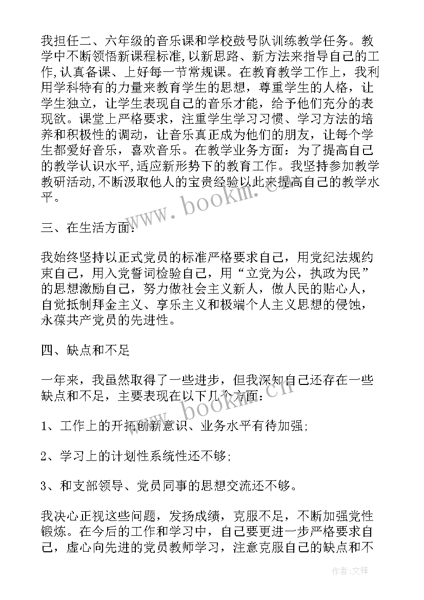 党员思想汇报活动(汇总5篇)