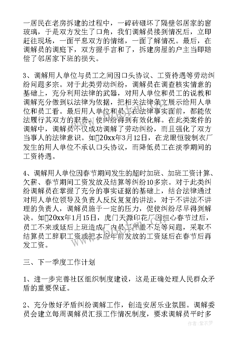 2023年输血科年度工作总结(优秀7篇)