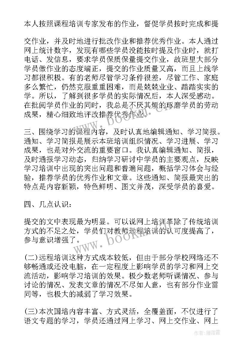 2023年招生老师个人工作总结 老师的工作总结(通用8篇)