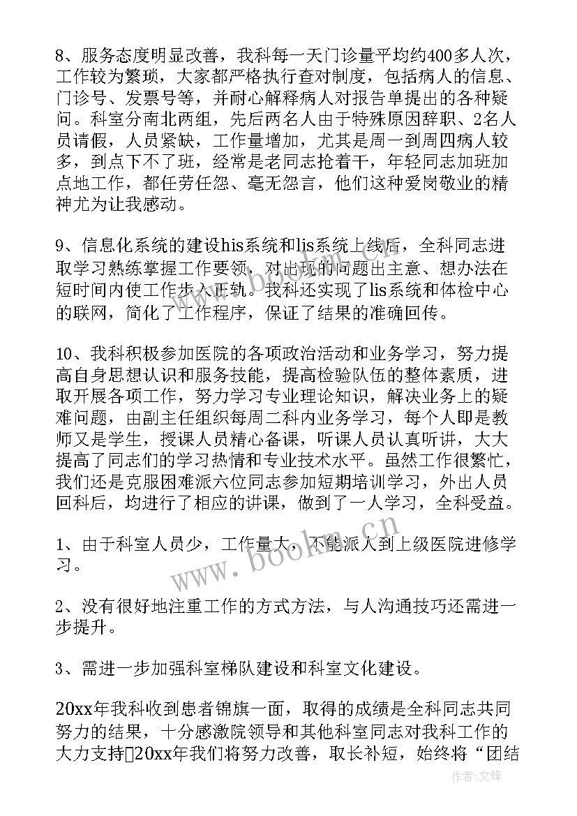 2023年钢板检验项目 检验科工作总结(精选6篇)