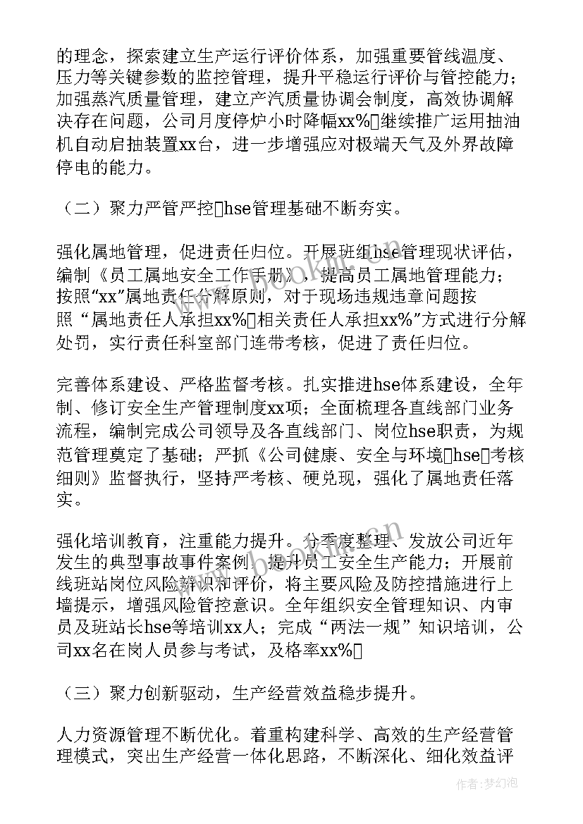 配送工作总结(大全8篇)