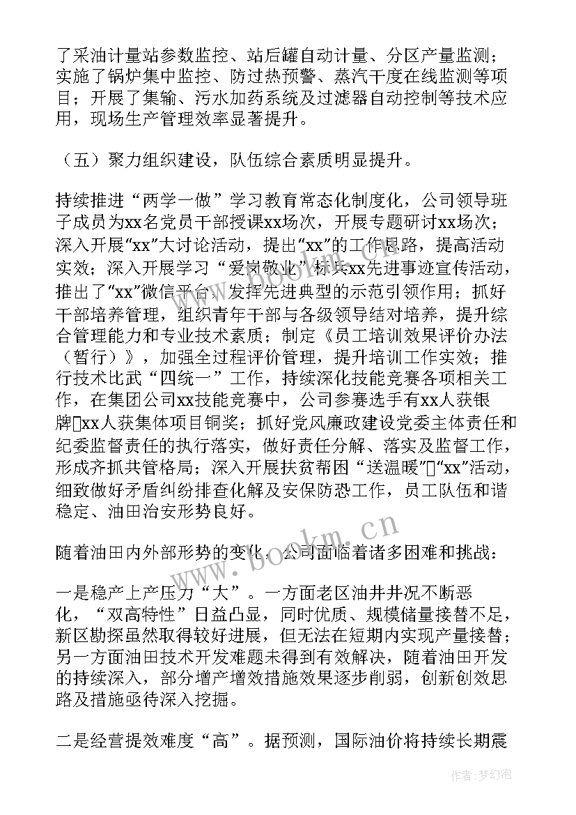 配送工作总结(大全8篇)