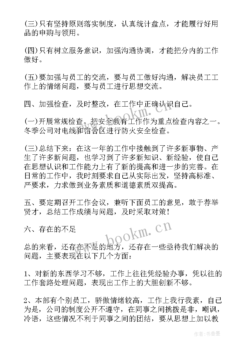 最新个人上班工作总结 个人年终工作总结个人工作总结(精选5篇)