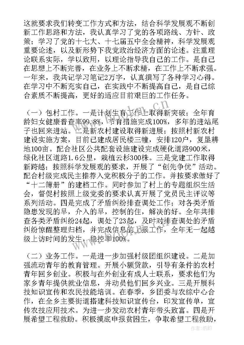 最新加盟部工作计划(模板8篇)