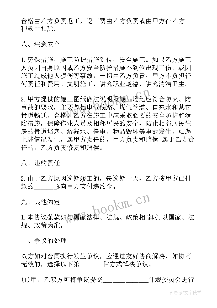 2023年农村建房合同(实用6篇)