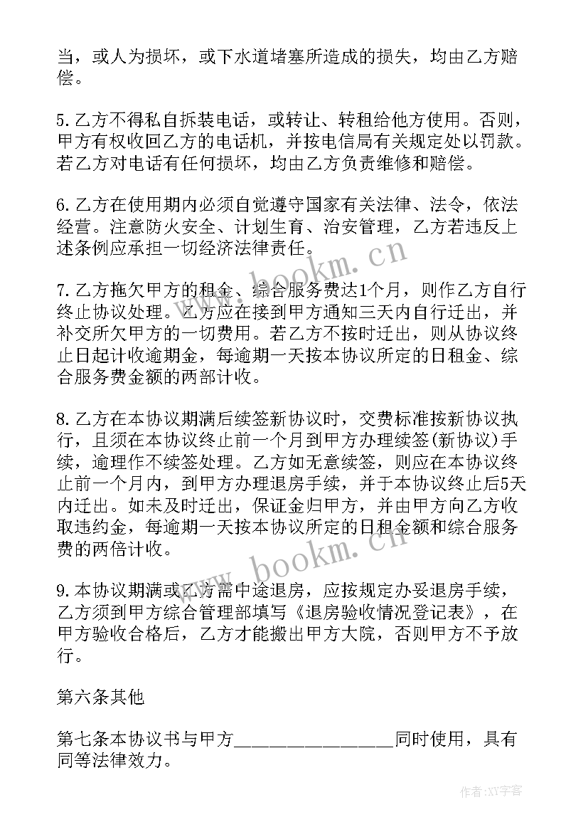 最新出租房合同简单(精选5篇)