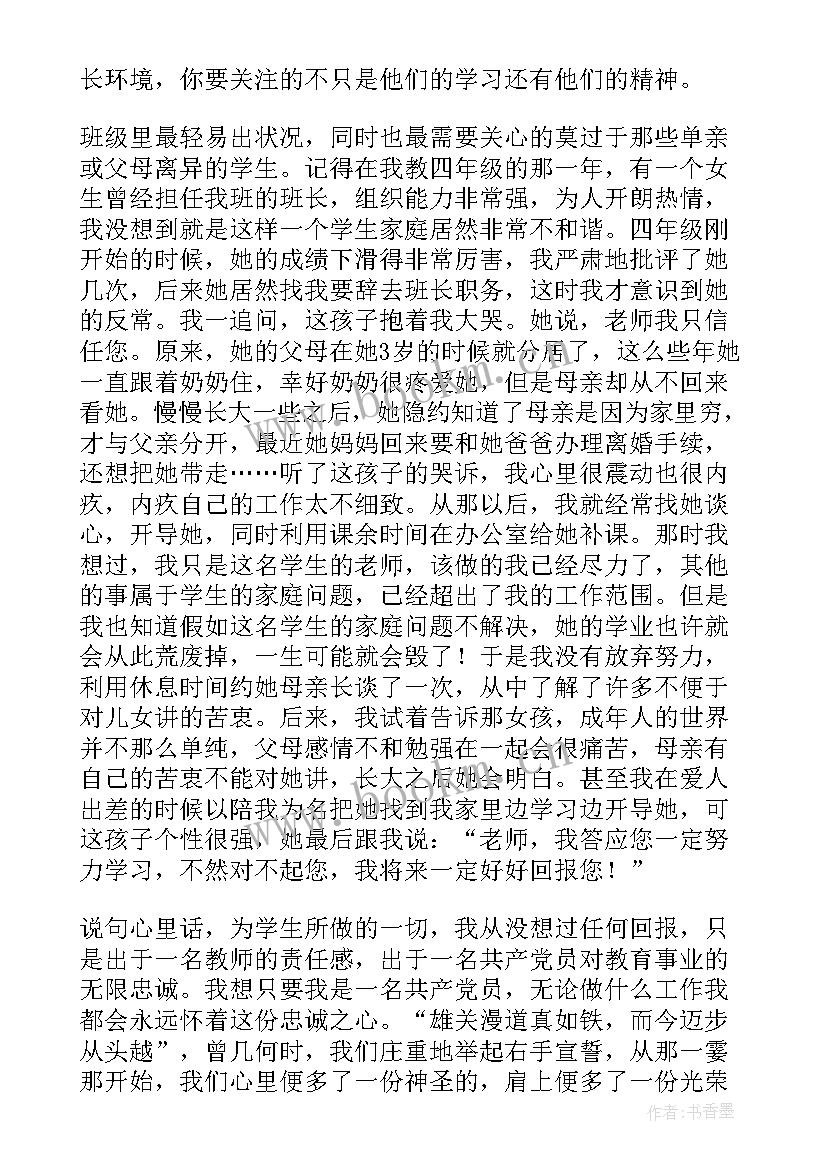 立足本职爱岗敬业心得体会 立足本职爱岗敬业演讲稿(通用7篇)