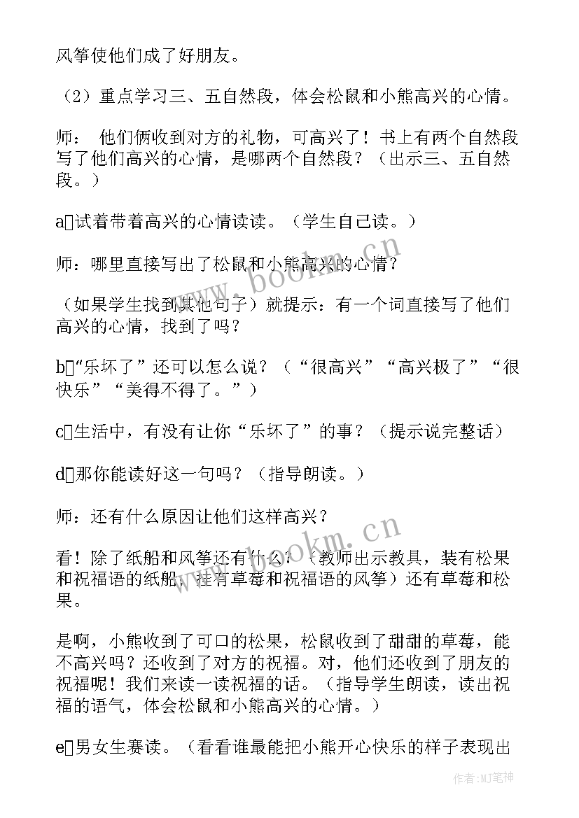 最新冰心繁星七一教学反思(实用10篇)