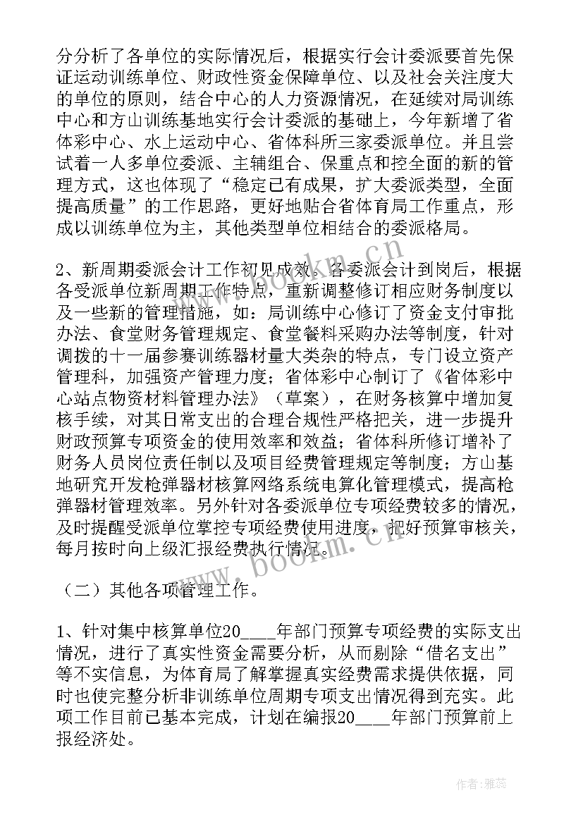 2023年出纳月度工作计划表 出纳月度工作计划(优质5篇)