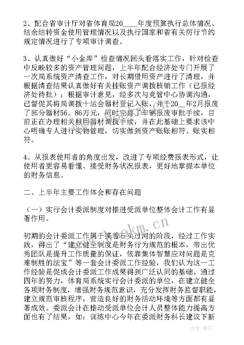 2023年出纳月度工作计划表 出纳月度工作计划(优质5篇)