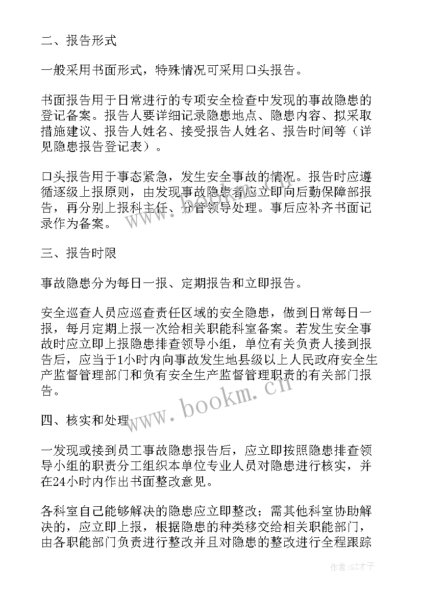 2023年质量事故报告和安全事故报告内容(实用9篇)