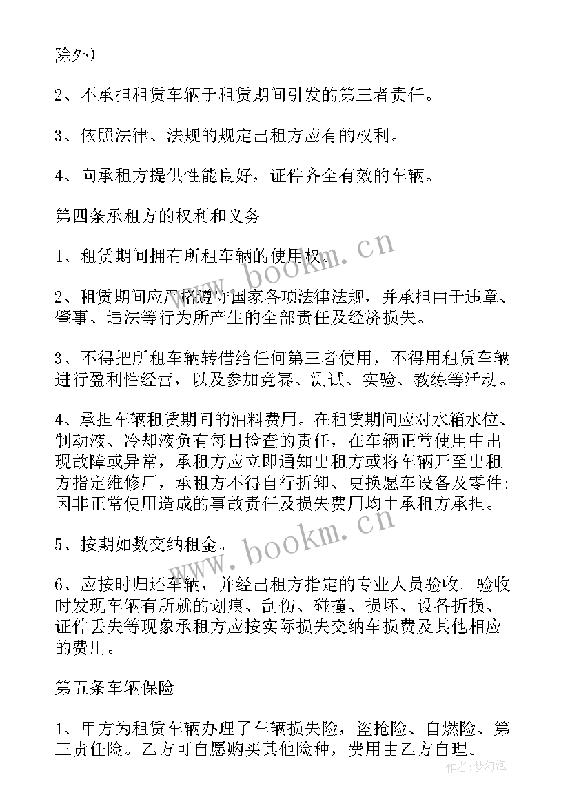 洗车场承包合同(大全5篇)