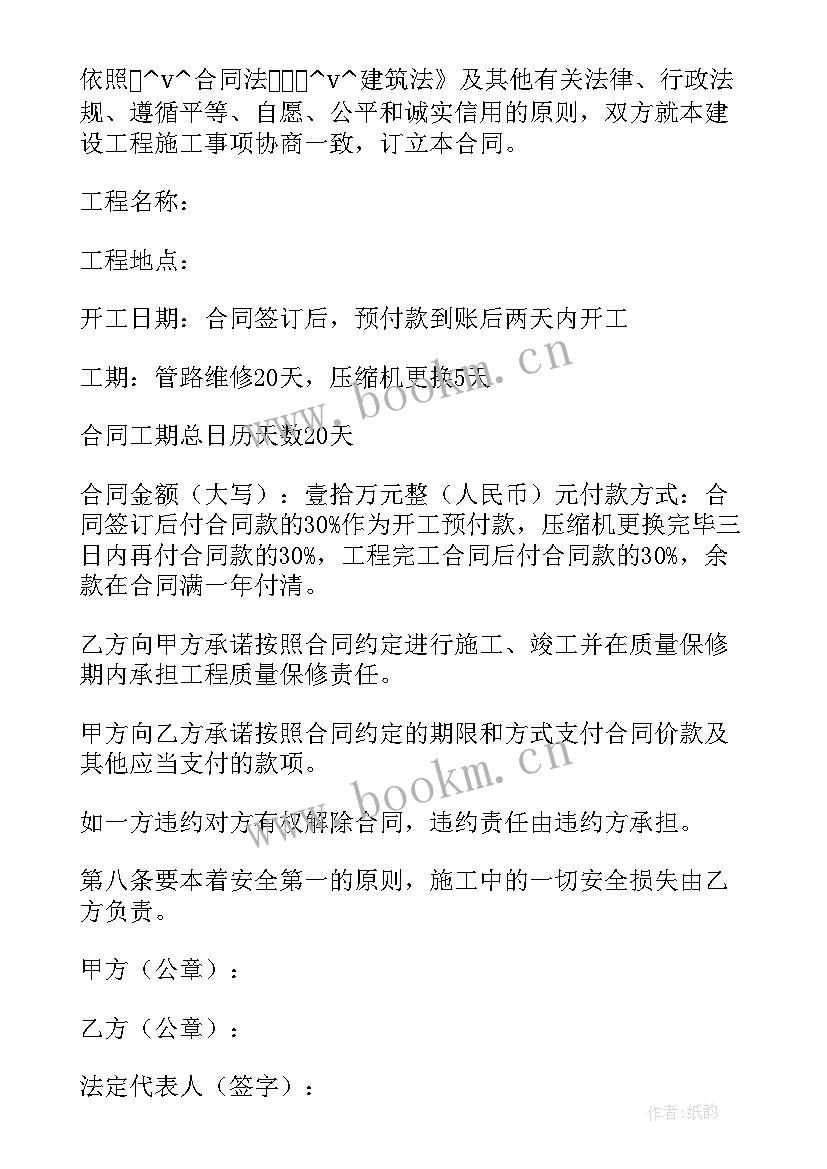 2023年天津空调清洗公司 广西清洗空调合同下载(模板5篇)