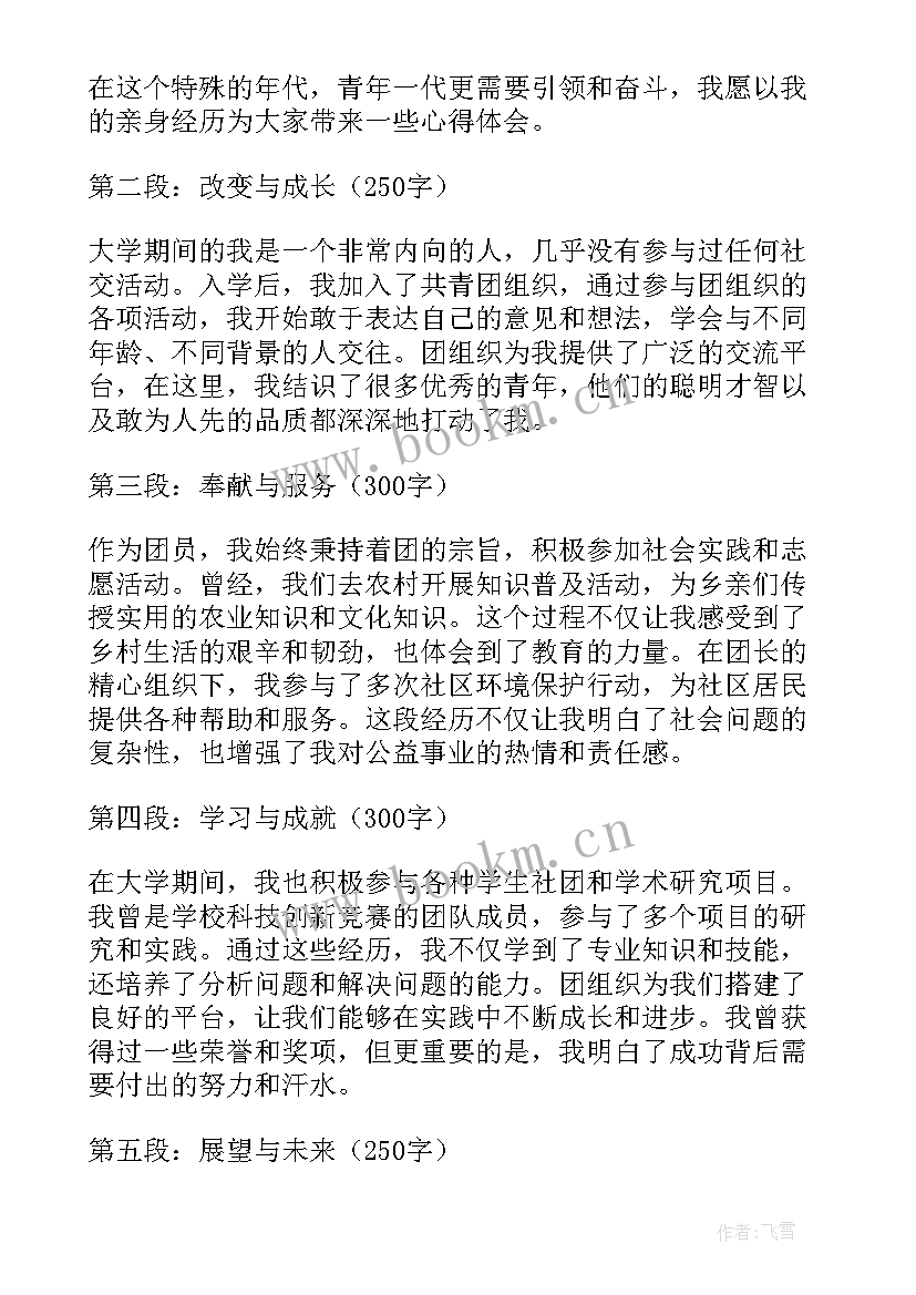 2023年撰写演讲稿教学反思(大全10篇)