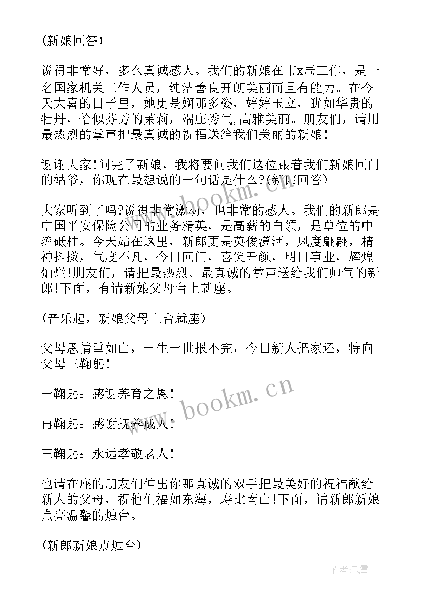 2023年撰写演讲稿教学反思(大全10篇)