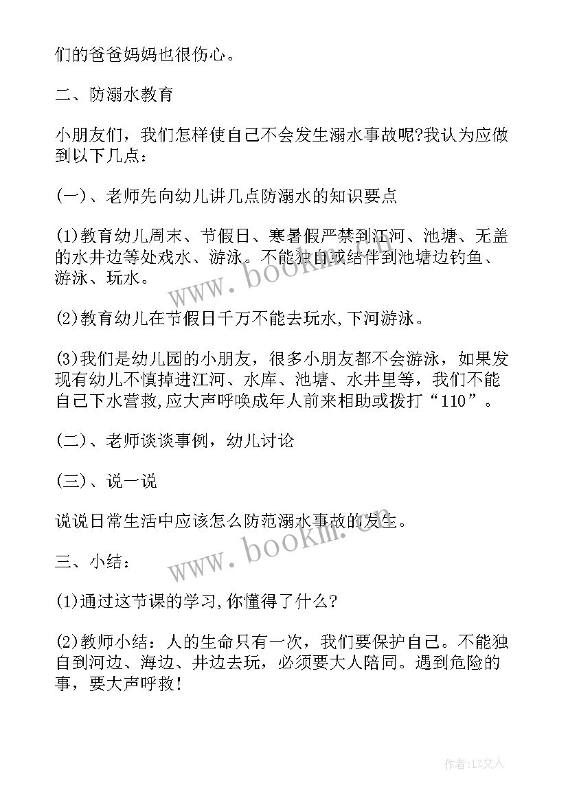 2023年大班防邪教安全教案反思(实用5篇)