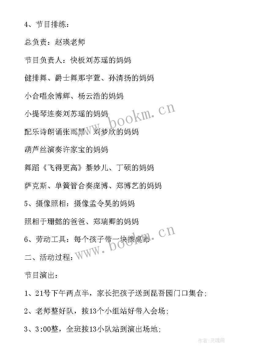 2023年退休教师重阳节活动方案 重阳节敬老活动方案(优质8篇)