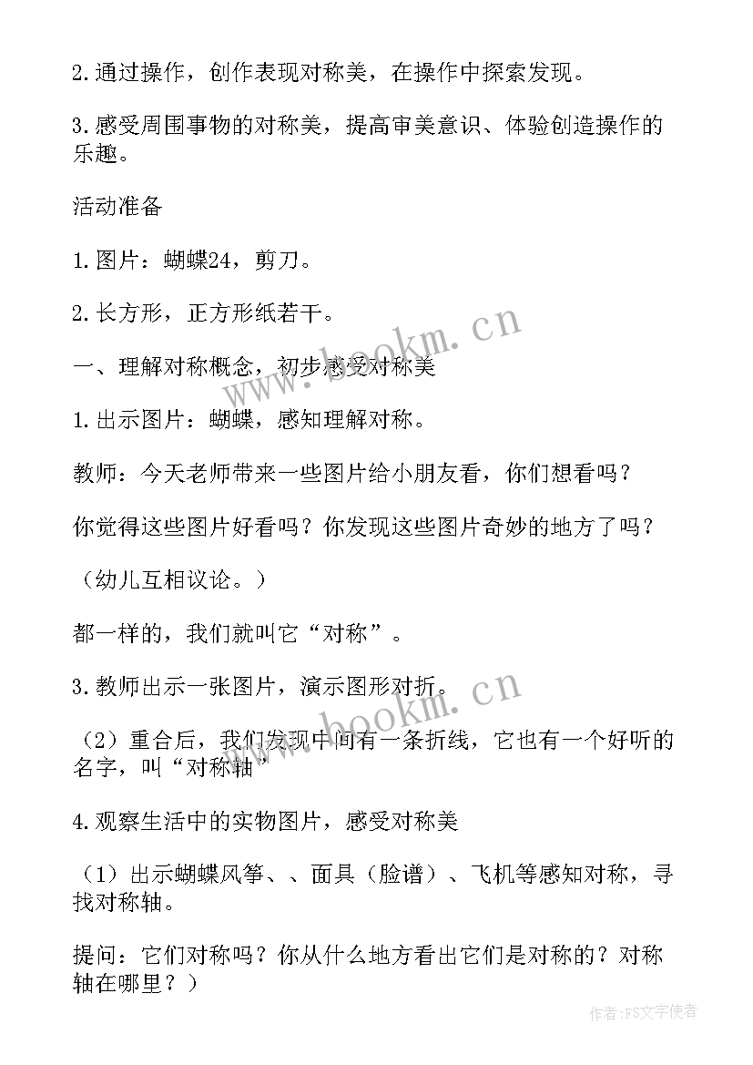 幼儿园唱歌活动教学方案(通用5篇)