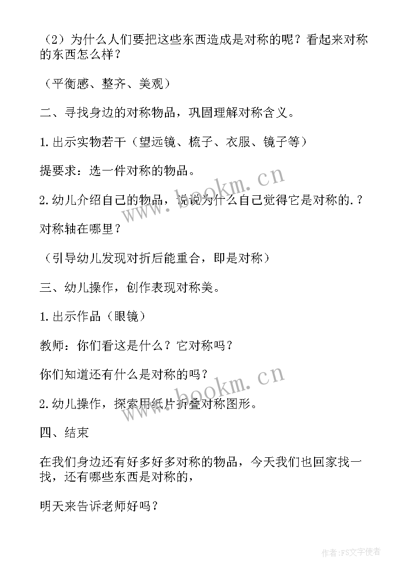 幼儿园唱歌活动教学方案(通用5篇)