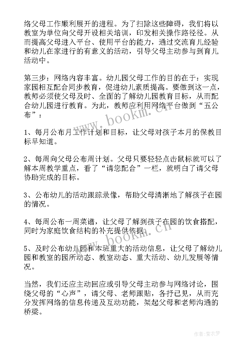 2023年大班开学教学工作计划上学期(优秀9篇)