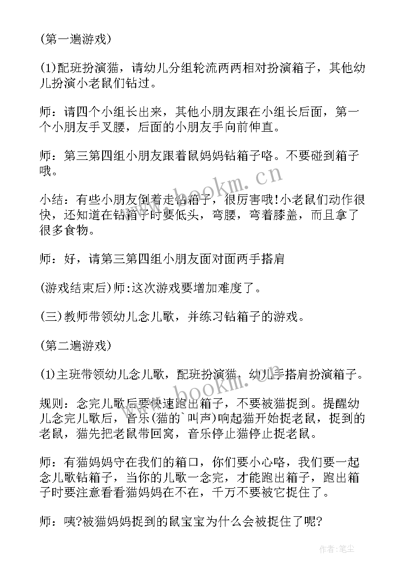 大班健康炒豆子教案与反思(通用5篇)