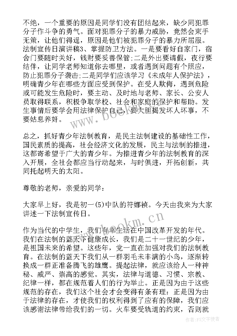 2023年学宪法讲宪法演讲稿分钟 学宪法讲宪法的演讲稿(实用7篇)