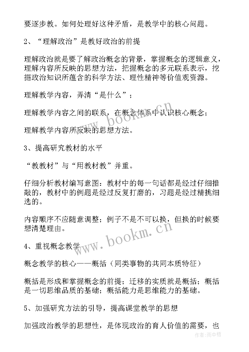 最新教师法治培训培训主持稿(汇总5篇)