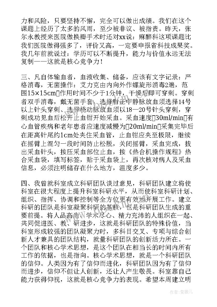 最新医院搬迁领导讲话稿(通用9篇)