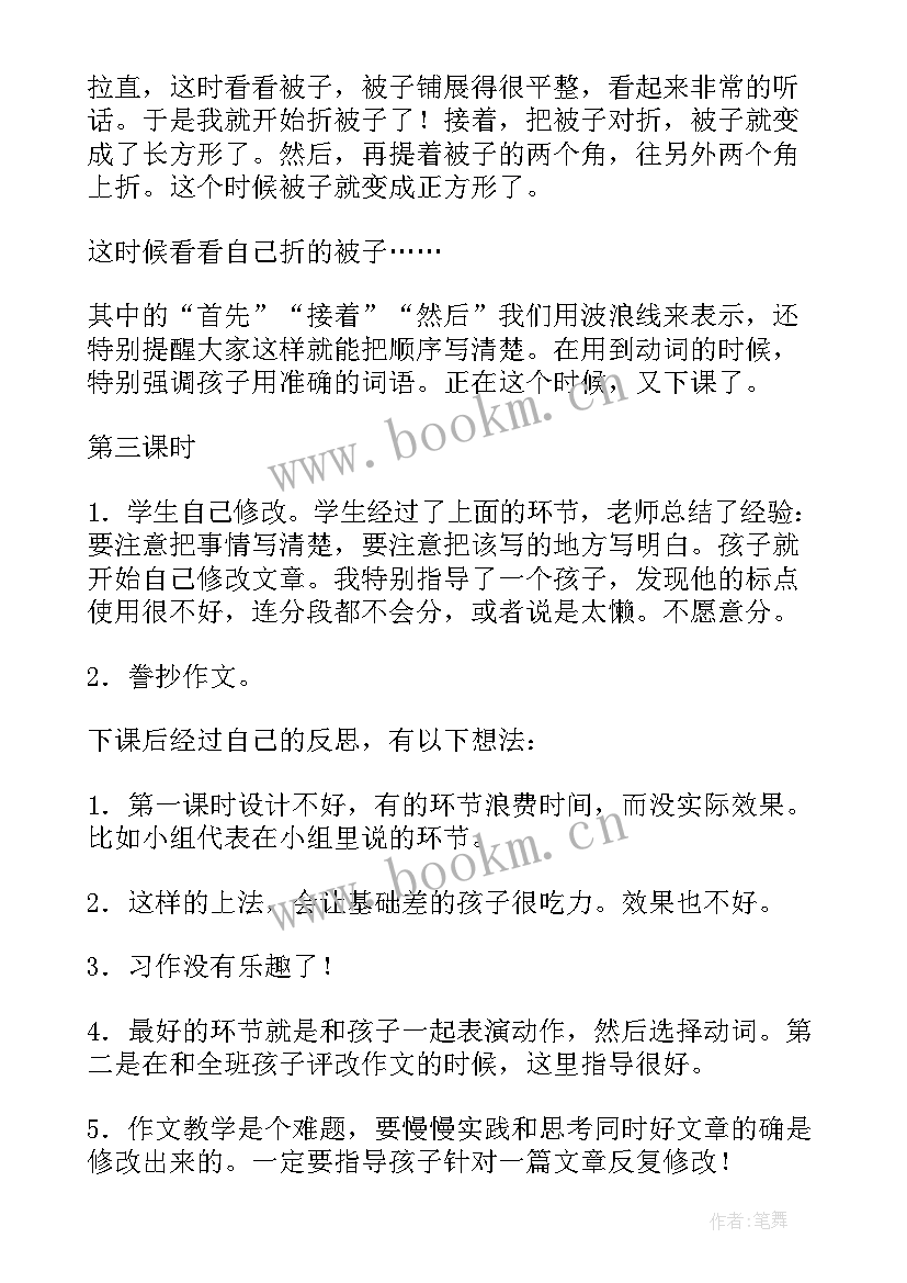 最新小学语文教学反思文库 小学语文课堂教学反思(大全5篇)