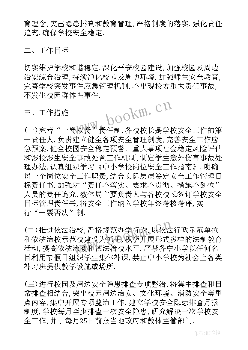 2023年政教处卫生工作总结(大全9篇)