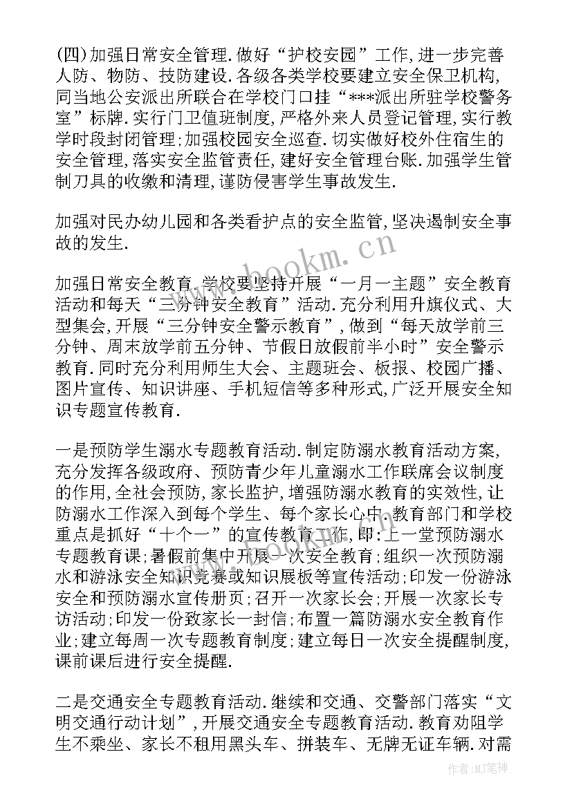 2023年政教处卫生工作总结(大全9篇)