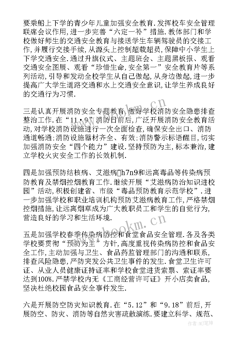 2023年政教处卫生工作总结(大全9篇)