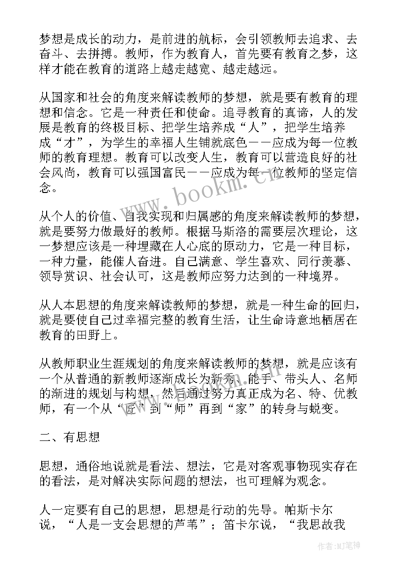 教学反思对教师成长有哪些促进作用(优秀8篇)