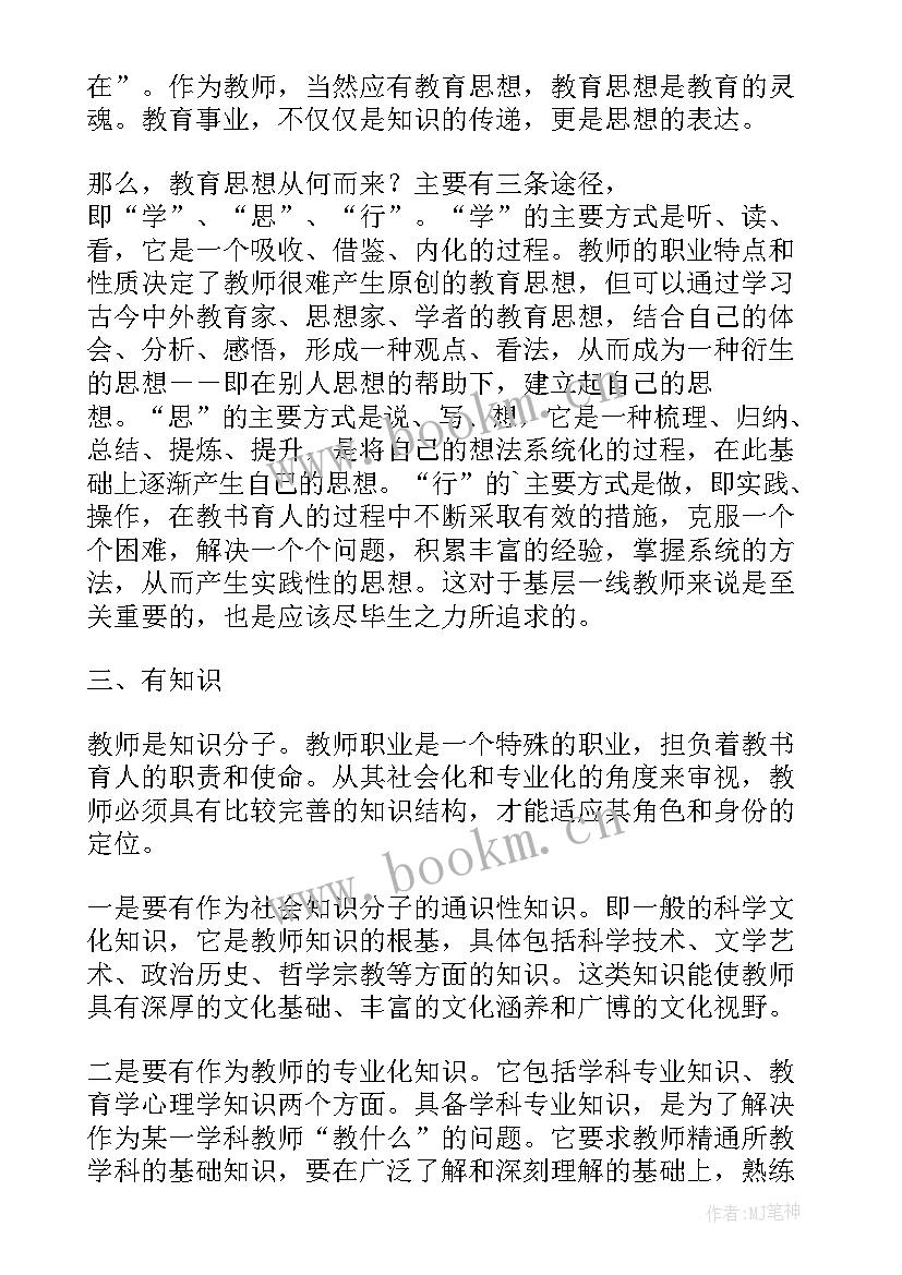 教学反思对教师成长有哪些促进作用(优秀8篇)