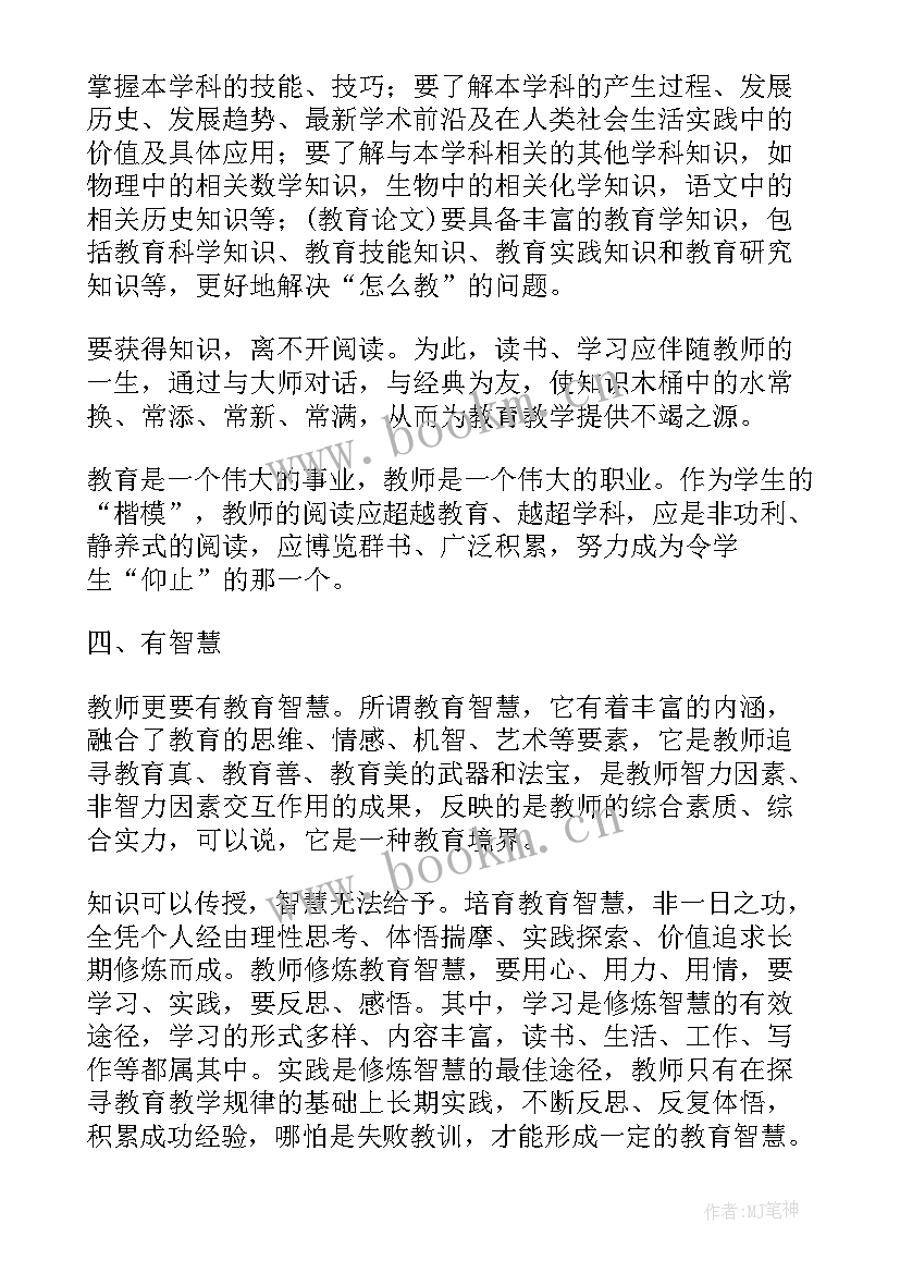 教学反思对教师成长有哪些促进作用(优秀8篇)