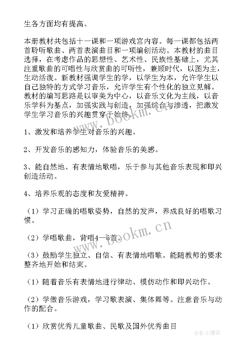 最新一年级音乐教案(模板10篇)