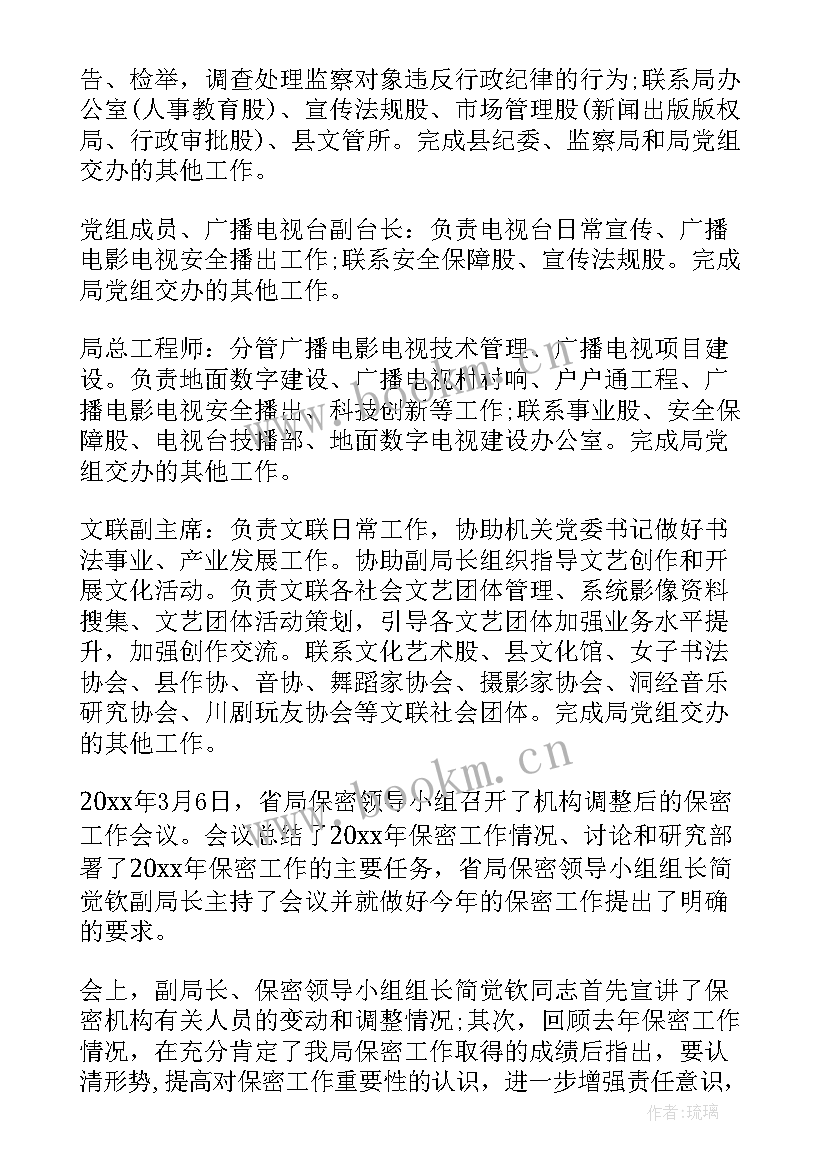 最新巡察组小组会议记录 党小组会议记录(模板10篇)