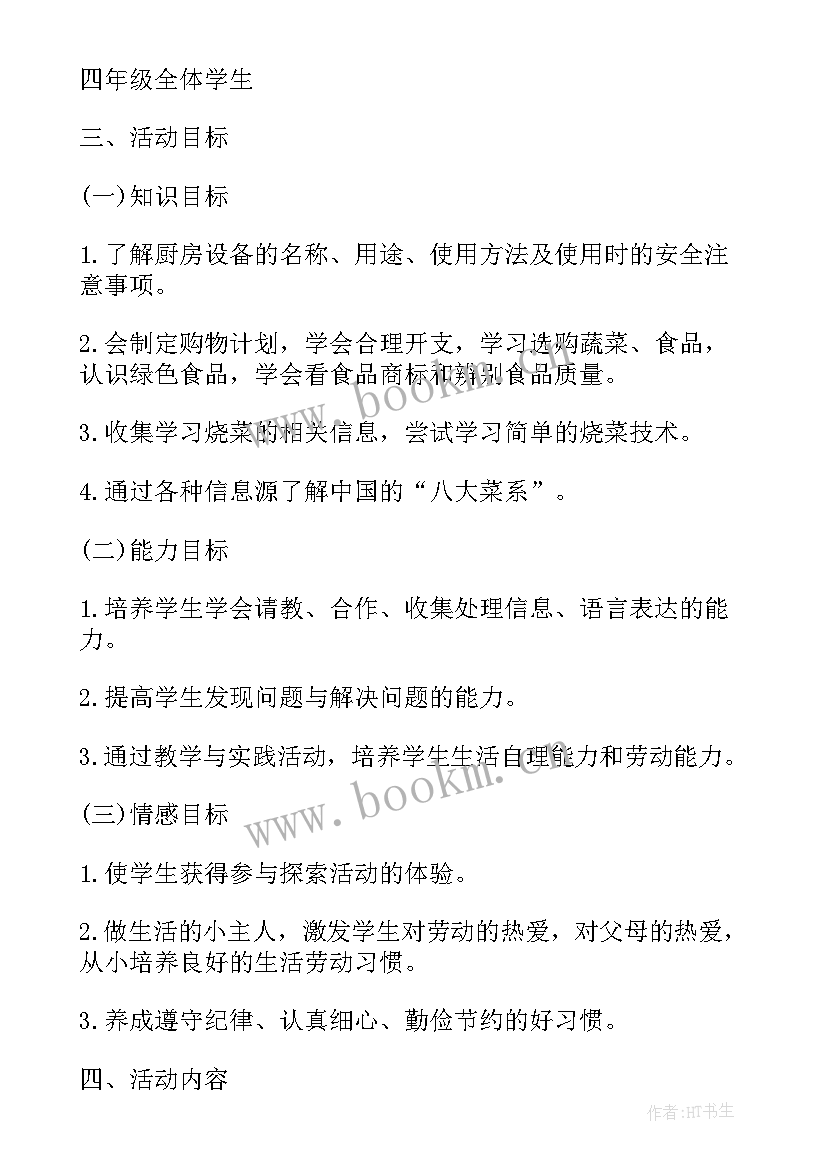 最新走进春天的教学反思大班(优秀8篇)