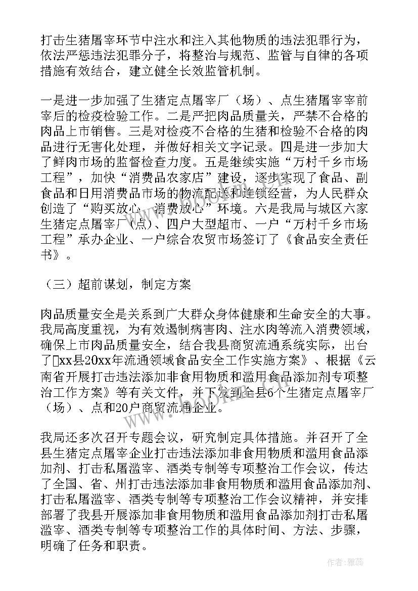 2023年师德师风自检自查报告 县流通领域食品安全情况的自检自查报告(大全5篇)