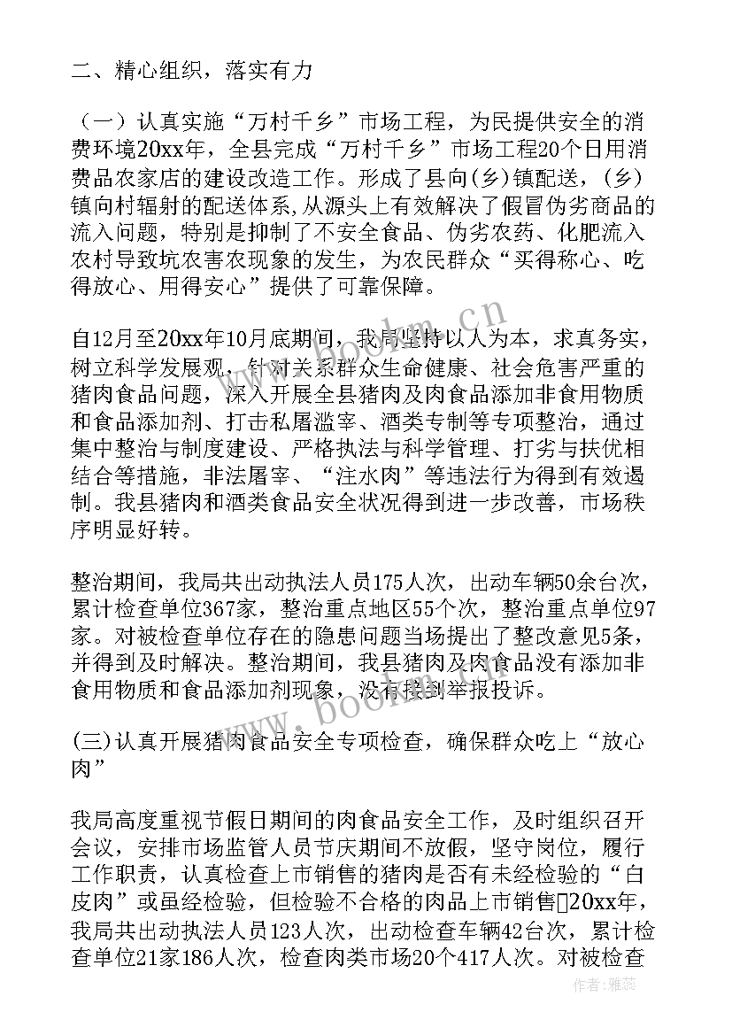 2023年师德师风自检自查报告 县流通领域食品安全情况的自检自查报告(大全5篇)