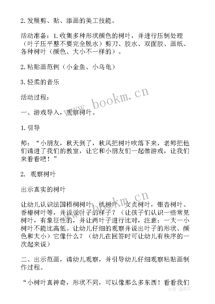 2023年大班美术荷塘月色教案与反思 美术活动总结(汇总9篇)