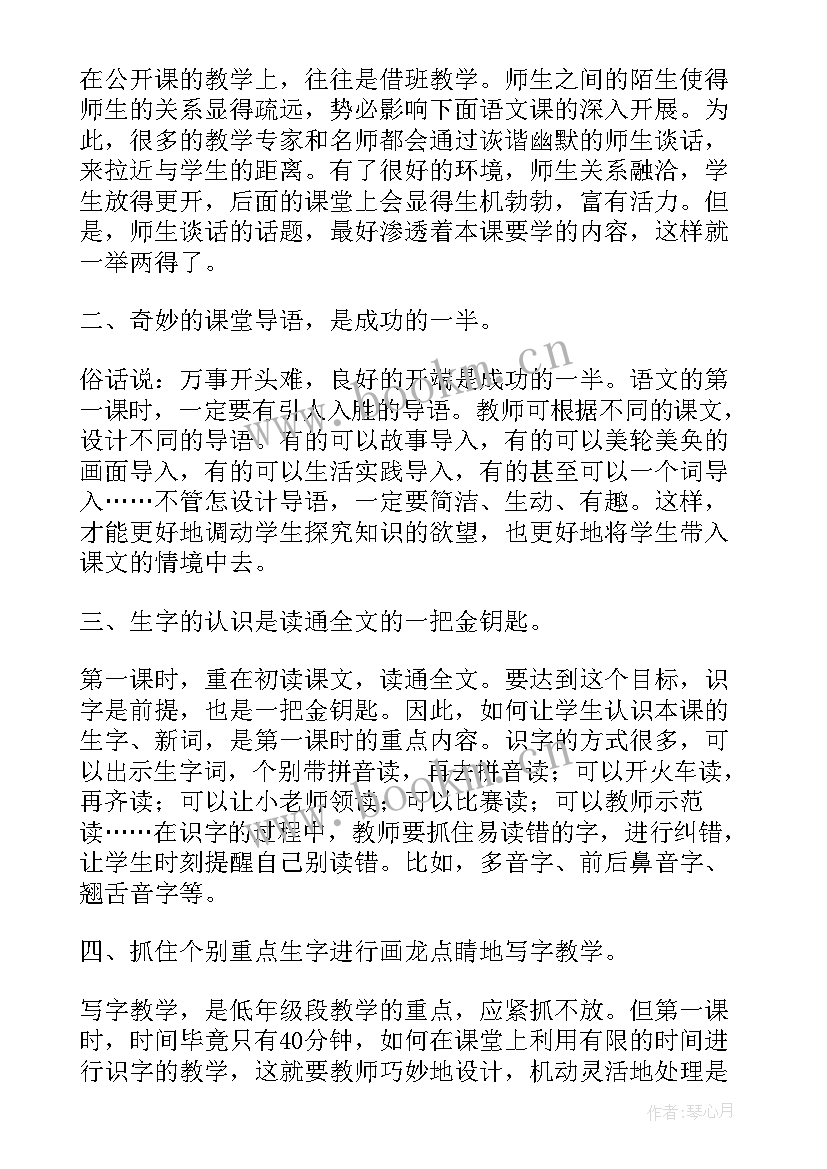 西亚第二课时教案(优秀5篇)