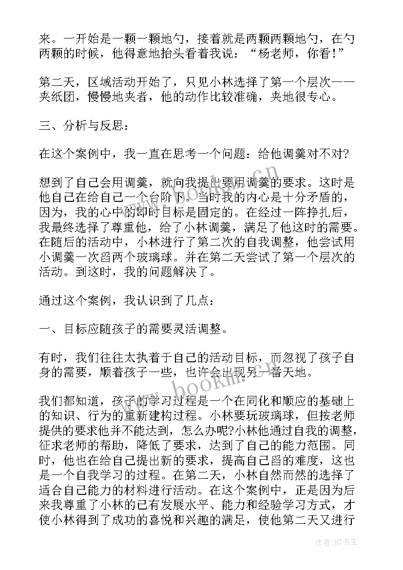 最新幼儿园仙人掌教案及反思(大全9篇)