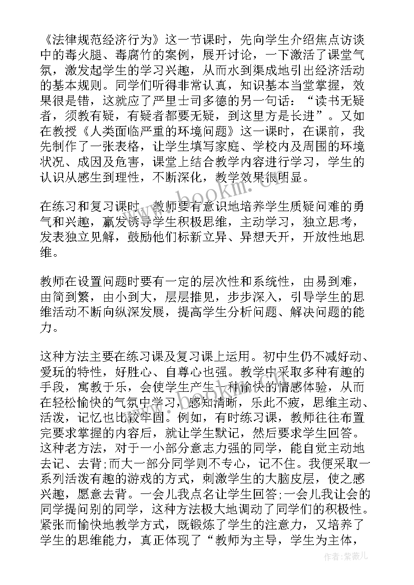 最新思想政治课教学内容 团员思想政治教育心得体会(通用6篇)