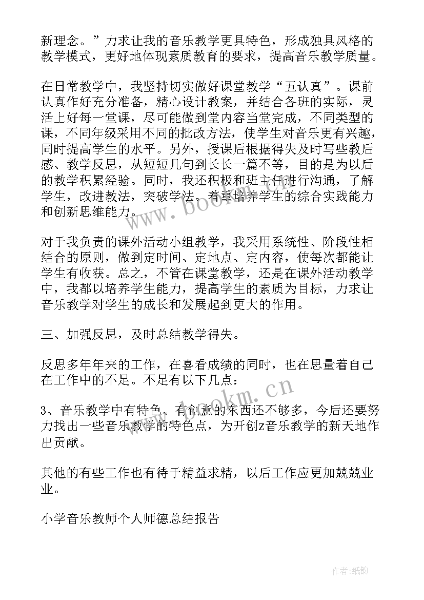 最新高中生音乐自我评价(大全5篇)