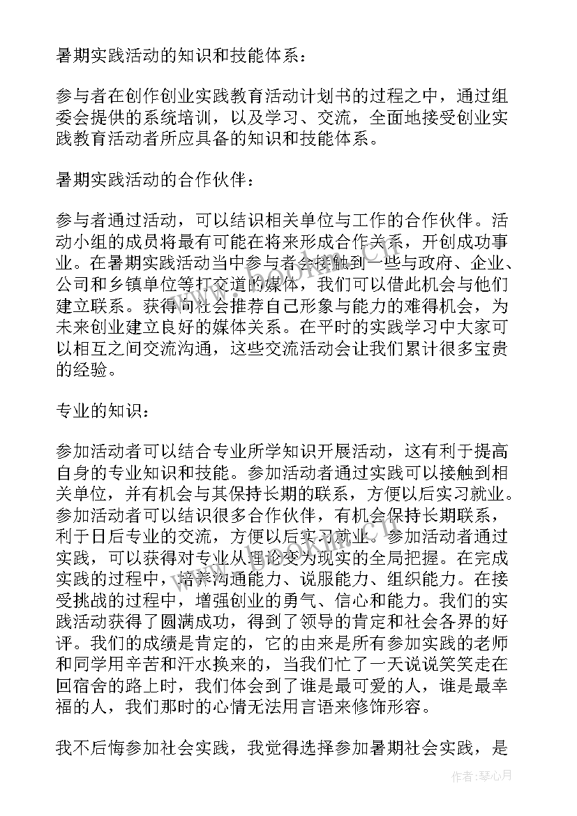 2023年厂庆的意义 活动策划和意义(实用6篇)